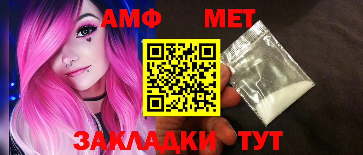 АМФ  АМФЕТАМИН  Заводоуковск  АМФ 97%  Вход с VPN 