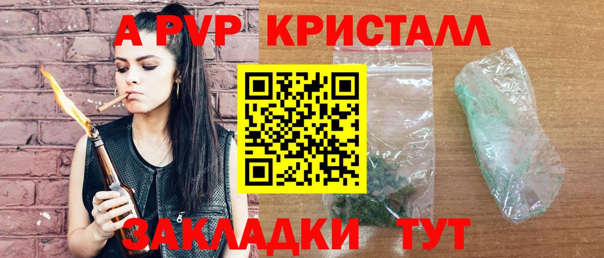 Alfa_PVP кристаллы Заводоуковск