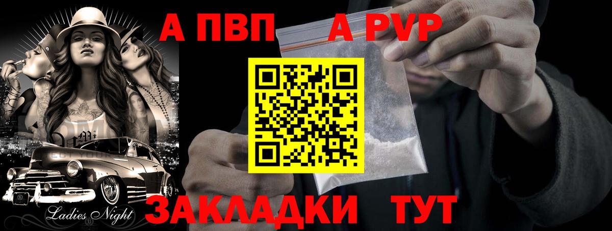 Alpha PVP СК КРИС  Alpha PVP  A PVP мука  Заводоуковск  Вход с VPN 