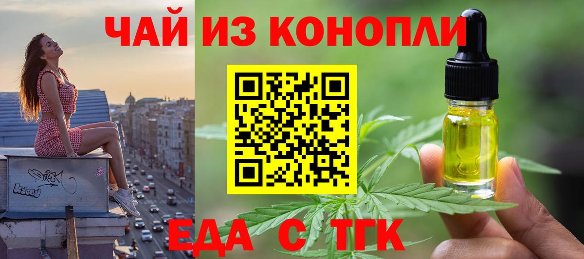 Печенье с ТГК марихуана  Вход с VPN  Заводоуковск 