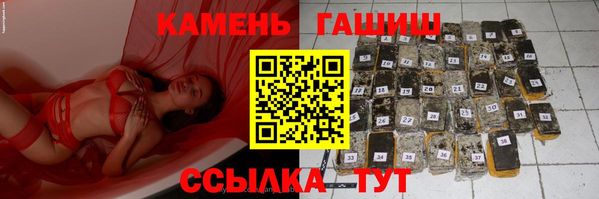 ГАШИШ Premium  Вход с VPN  Гашиш Premium  Заводоуковск 