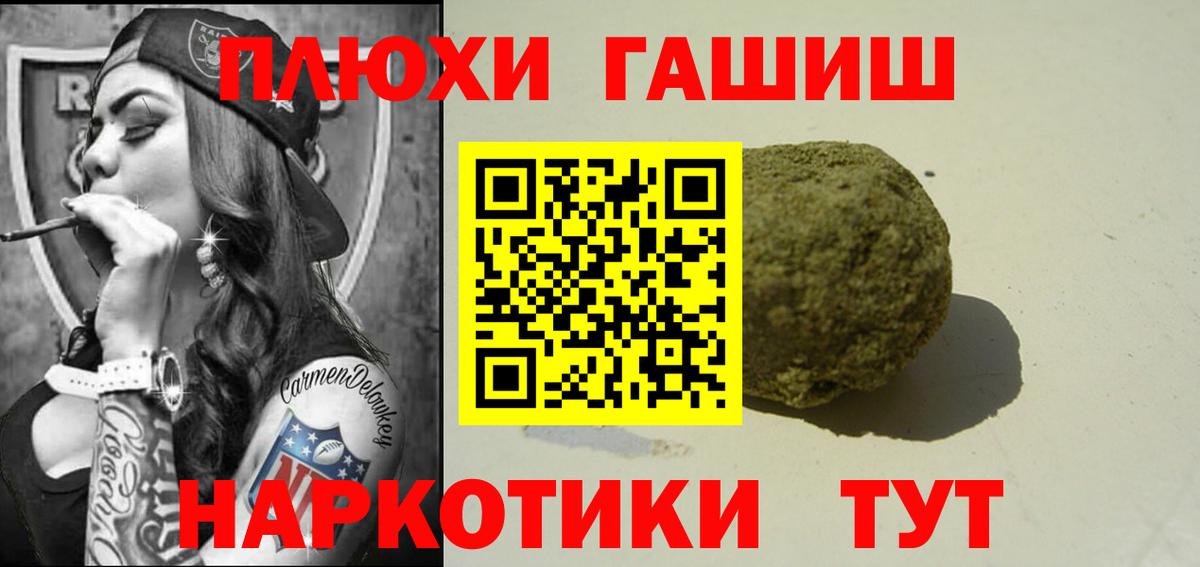 Гашиш хэш Заводоуковск