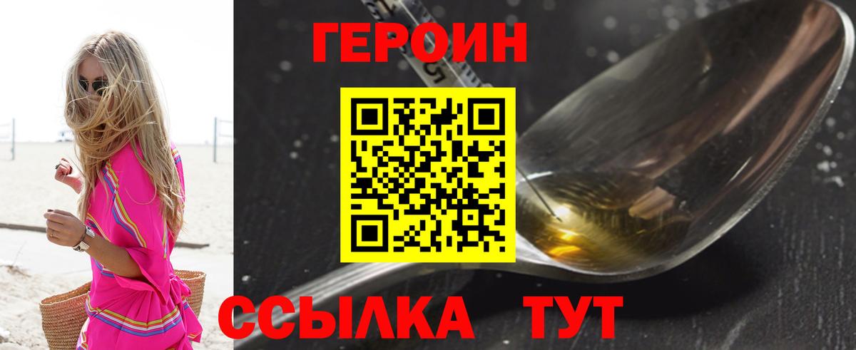 Героин гречка Заводоуковск