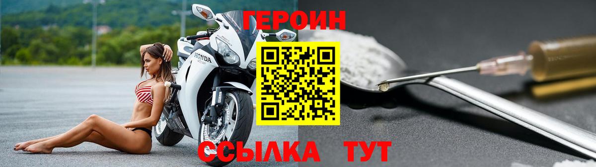 Заводоуковск  Героин  Вход с VPN  ГЕРОИН афганец 