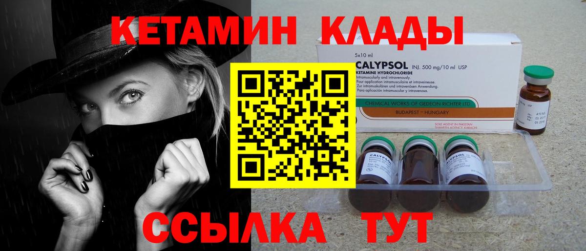 дарк нет какой сайт  Вход с VPN  Заводоуковск  КЕТАМИН ketamine 