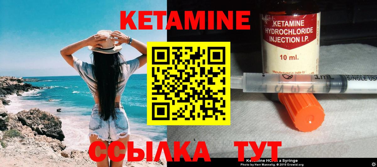 КЕТАМИН ketamine Заводоуковск