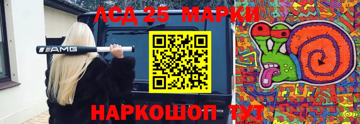 LSD-25 экстази кислота Заводоуковск