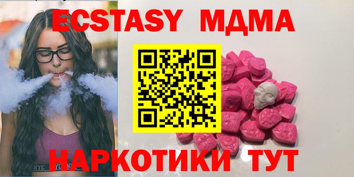 MDMA  MDMA crystal  Вход с VPN  Заводоуковск 