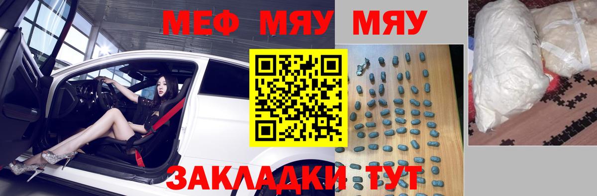 Мефедрон Заводоуковск