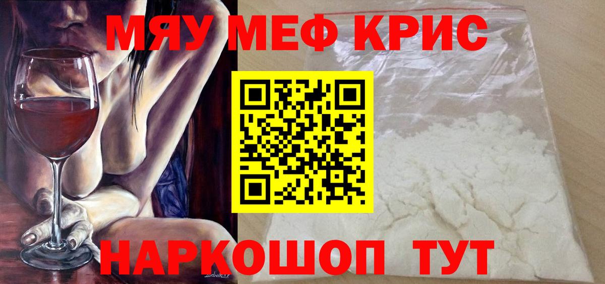 МЯУ-МЯУ  Вход с VPN  Заводоуковск  МЕФ VHQ  МЯУ-МЯУ мука 