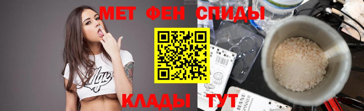 Заводоуковск  Первитин Декстрометамфетамин 99.9%  Вход с VPN 