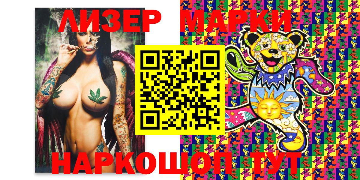 Марки N-bome  Марки N-bome 1,8мг  Вход с VPN  Заводоуковск 