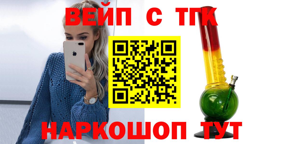 ТГК Wax  ТГК концентрат  Вход с VPN  Заводоуковск 